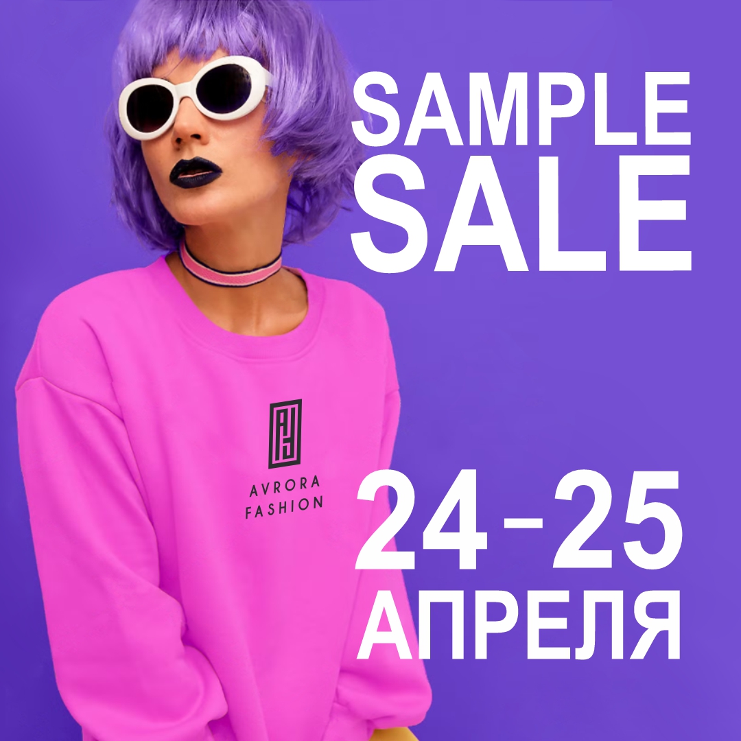 SAMPLE SALE апрель 2024