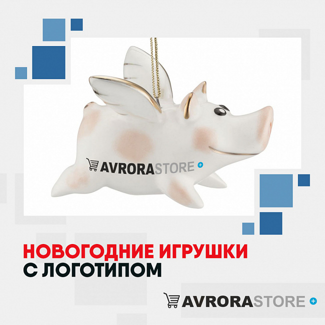 Новогодние игрушки с логотипом на заказ в Владимире