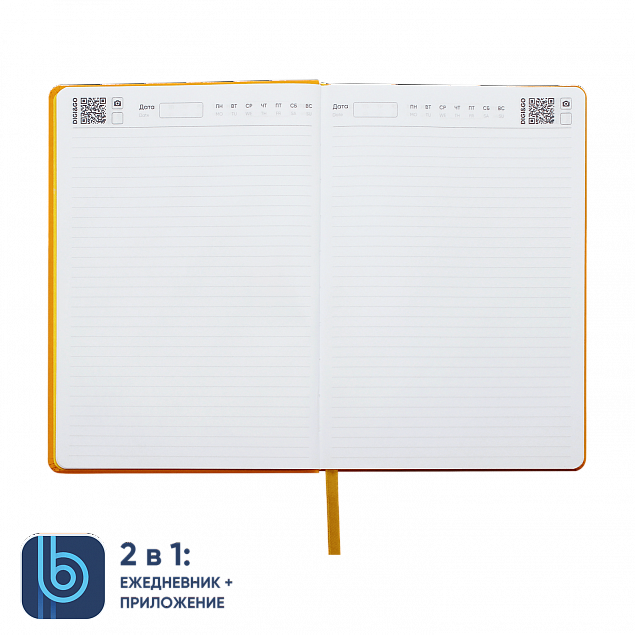 Ежедневник Bplanner.02 (желтый) с логотипом в Владимире заказать по выгодной цене в кибермаркете AvroraStore